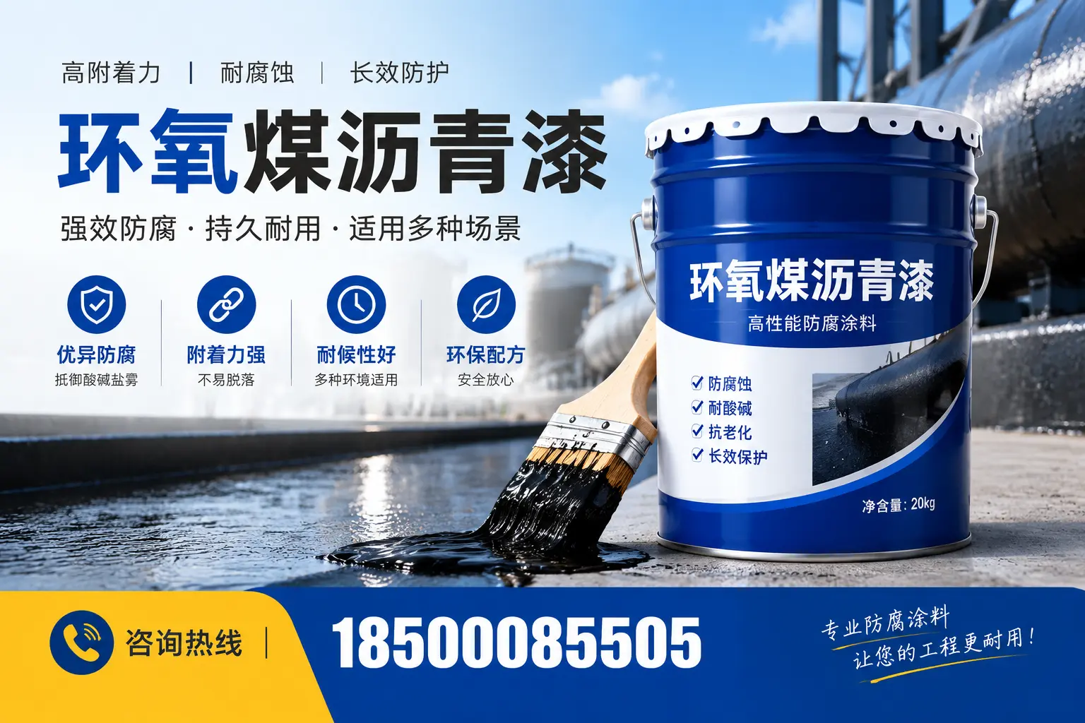 环氧煤沥青漆与其他漆类的比较，海南用户的选择依据
